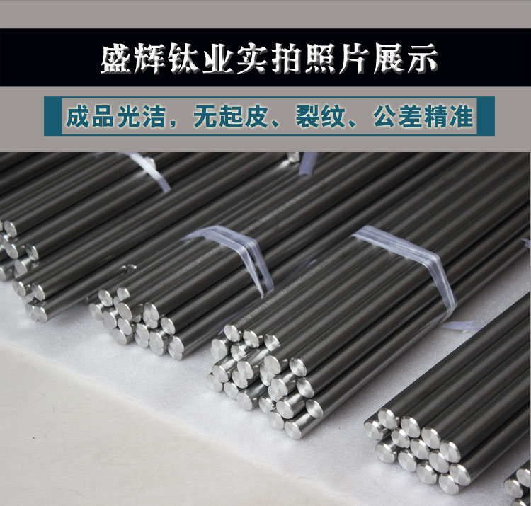 150130鈦棒11-15_02.jpg