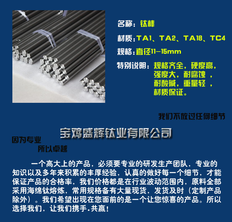 150130鈦棒11-15_01.jpg