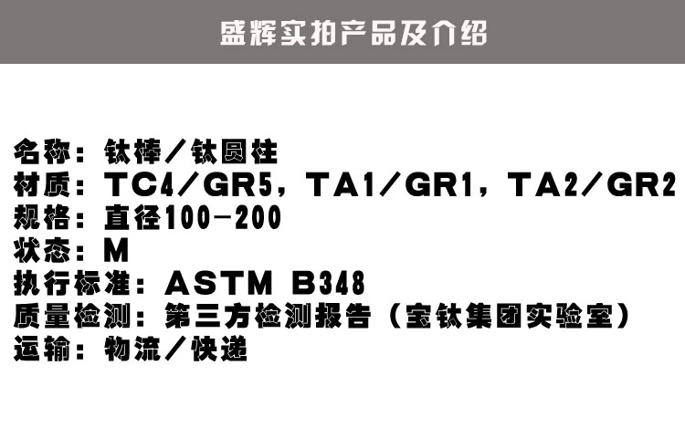 150719大鈦棒詳情頁產品實拍展示_01.jpg
