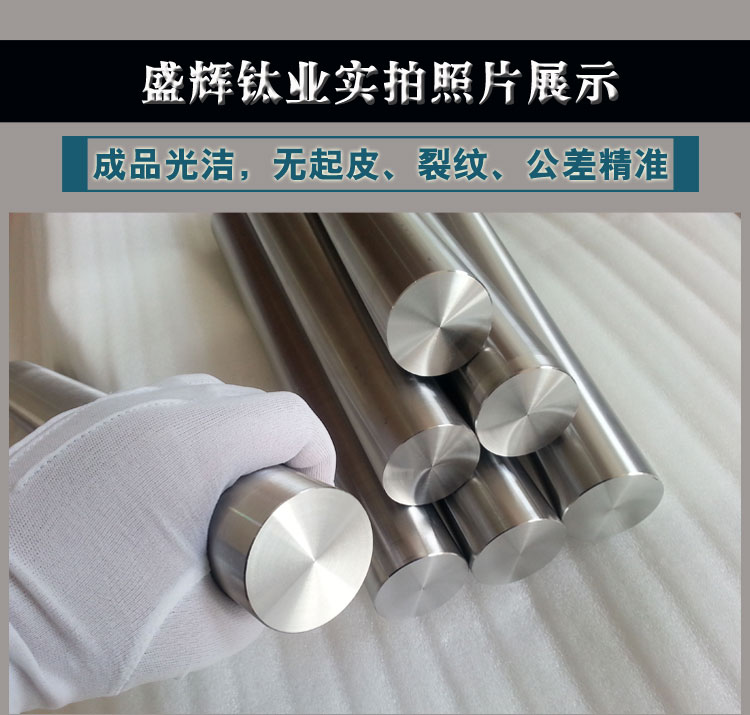 鈦棒實拍照片展示_01.jpg