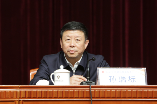 國(guó)家稅務(wù)總局副局長(zhǎng)孫瑞標(biāo)作報(bào)告_編輯