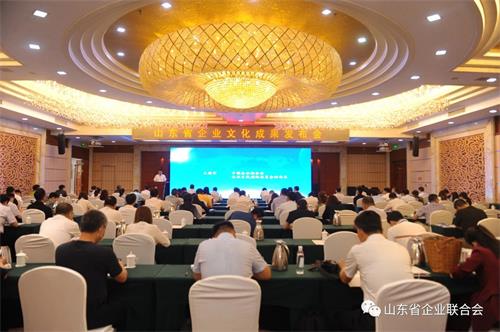 2021年山東省企業(yè)文化優(yōu)秀成果發(fā)布會(huì)