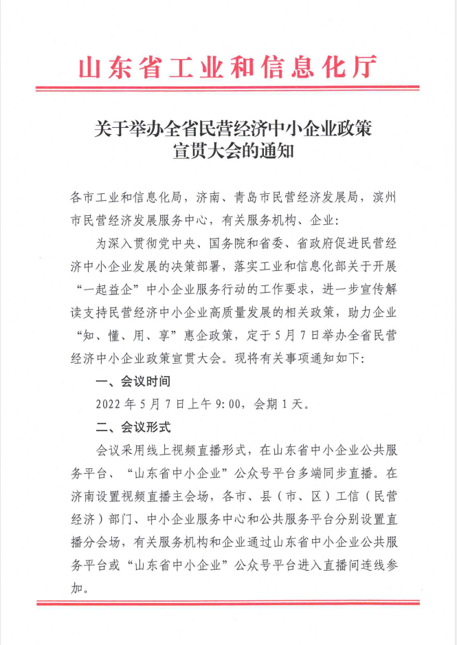 QQ截圖20220505145449