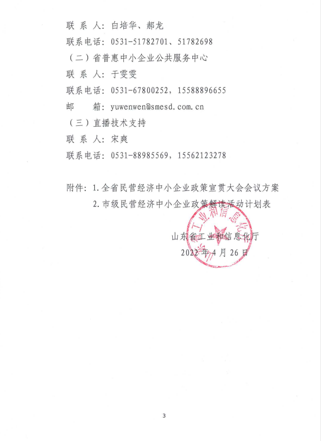 QQ截圖20220505145525