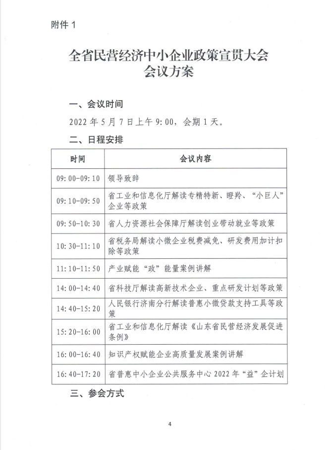 QQ截圖20220505145538