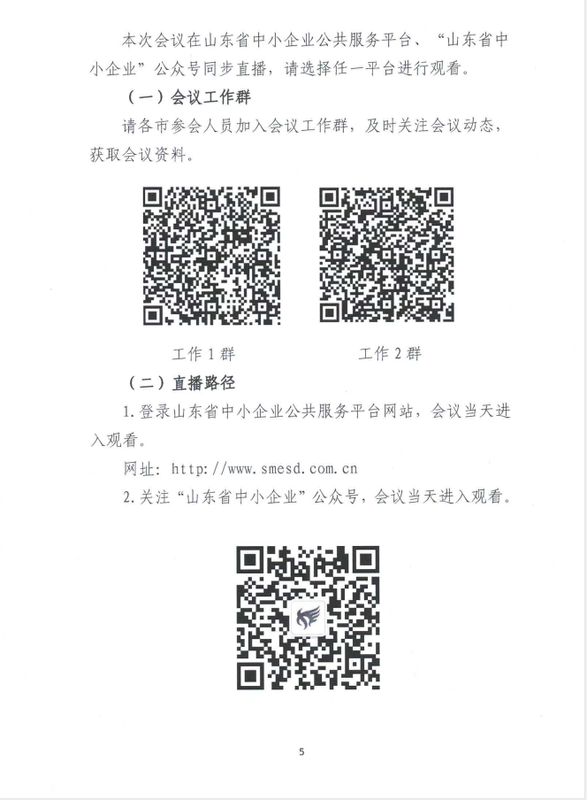 QQ截圖20220505145550