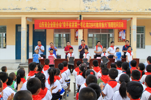 我會(huì)到定陶開展“牽手省派第一書記 助力鄉(xiāng)村教育振興”捐贈(zèng)慰問活動(dòng)