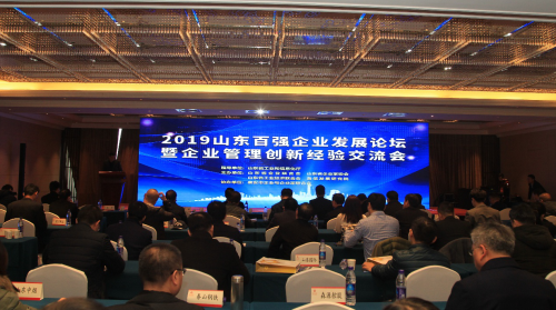 2019山東百?gòu)?qiáng)企業(yè)發(fā)展論壇暨企業(yè)管理創(chuàng)新 經(jīng)驗(yàn)交流會(huì)在泰安舉辦