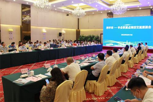 我會(huì)組織企業(yè)參加四平市—中企聯(lián)重點(diǎn)項(xiàng)目 合作交流座談會(huì)