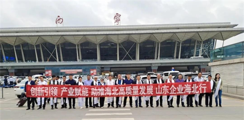 我會(huì)組織山東企業(yè)家到海北考察調(diào)研