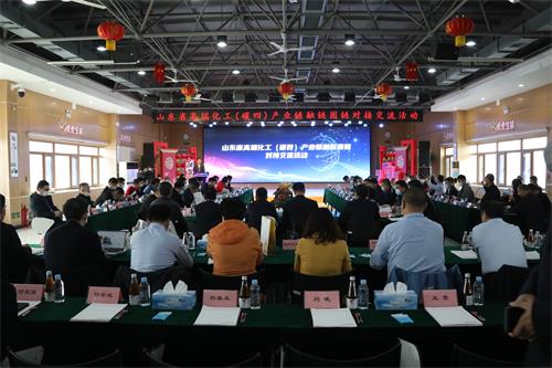 架起大中小企業(yè)融通發(fā)展的橋梁 ——山東省高端化工（碳四）產(chǎn)業(yè)鏈融鏈固鏈對接交流會在濱州舉行