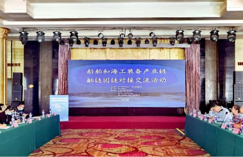 省船舶和海工裝備產(chǎn)業(yè)鏈融鏈固鏈對接交流活動 在煙臺成功舉行