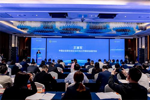 2023年山東省企業(yè)文化優(yōu)秀成果經(jīng)驗交流會暨第三屆山東省企業(yè)文化優(yōu)秀成果發(fā)布活動啟動儀式在青島召開