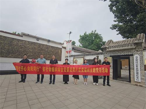 “魯社齊心 向陽同行”省社會組織綜合黨委龍奧片區(qū)黨組織開展主題黨日活動