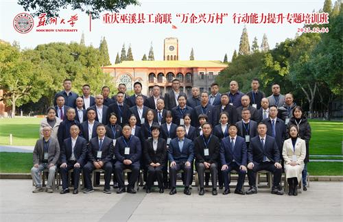 我會(huì)助力重慶巫溪縣開展“萬企興萬村”行動(dòng) 能力專項(xiàng)提升活動(dòng)