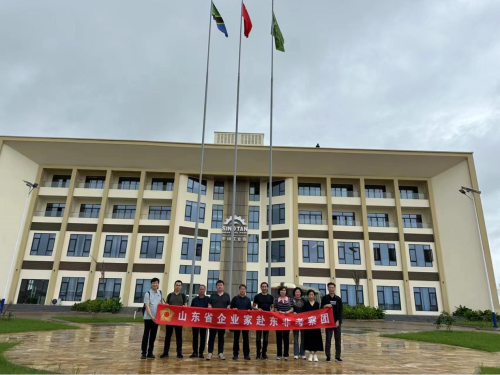 我會組織企業(yè)家赴東非兩國考察學習