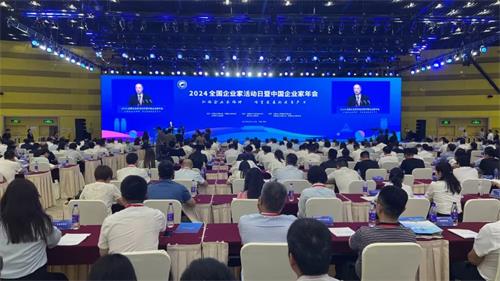 弘揚企業(yè)家精神 培育發(fā)展新質(zhì)生產(chǎn)力 2024全國企業(yè)家活動日暨中國企業(yè)家年會在河南省鄭州市舉行