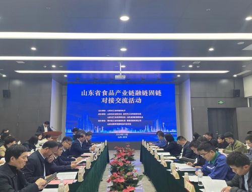 2024年山東省食品產(chǎn)業(yè)鏈融鏈固鏈對(duì)接交流活動(dòng) 在濱州成功舉辦