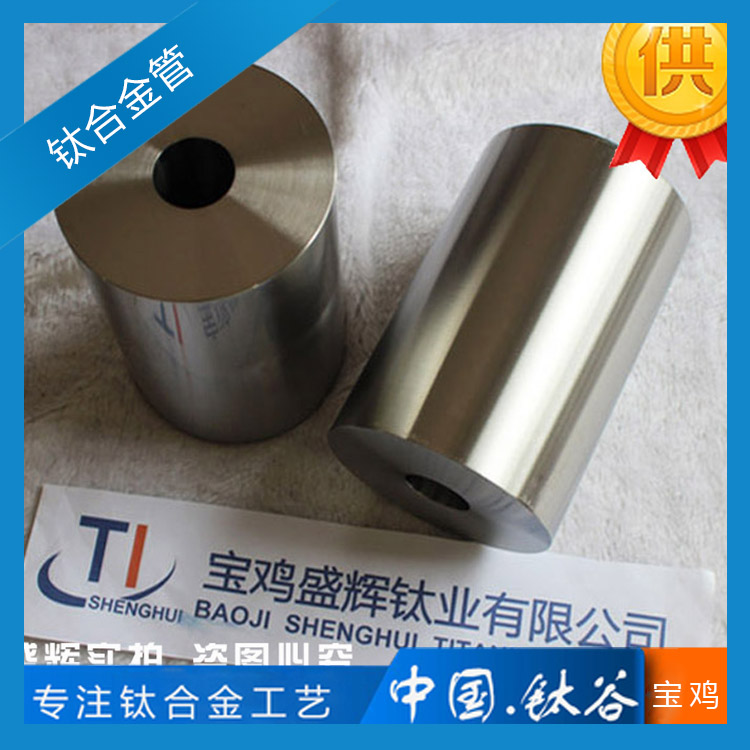 鈦管 工業(yè)超高壓TC11