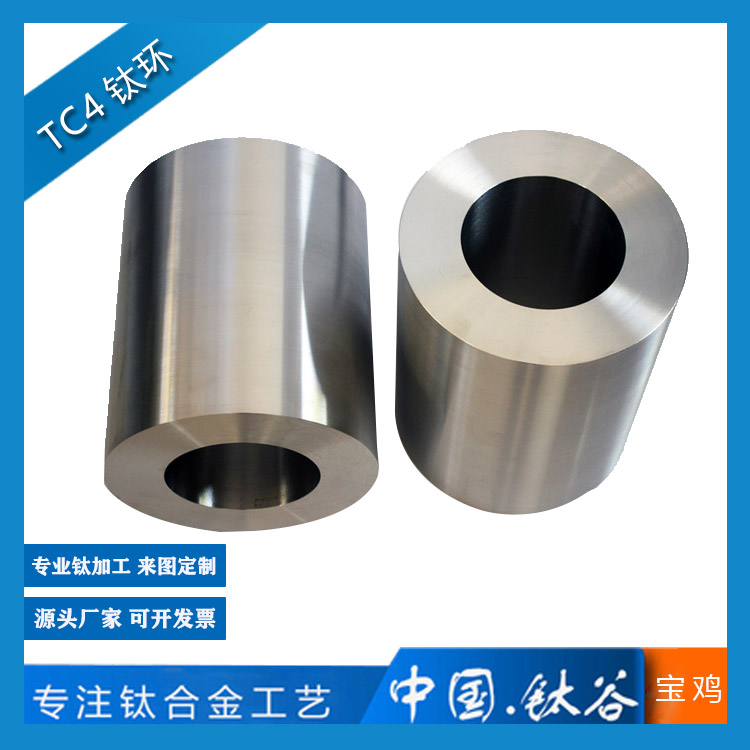 鈦合金厚壁環(huán)