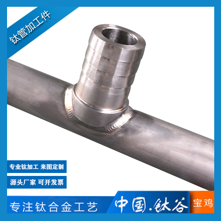 鈦管加工件