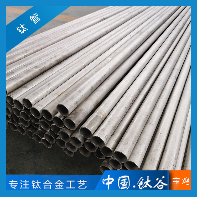 鈦無(wú)縫管TA1