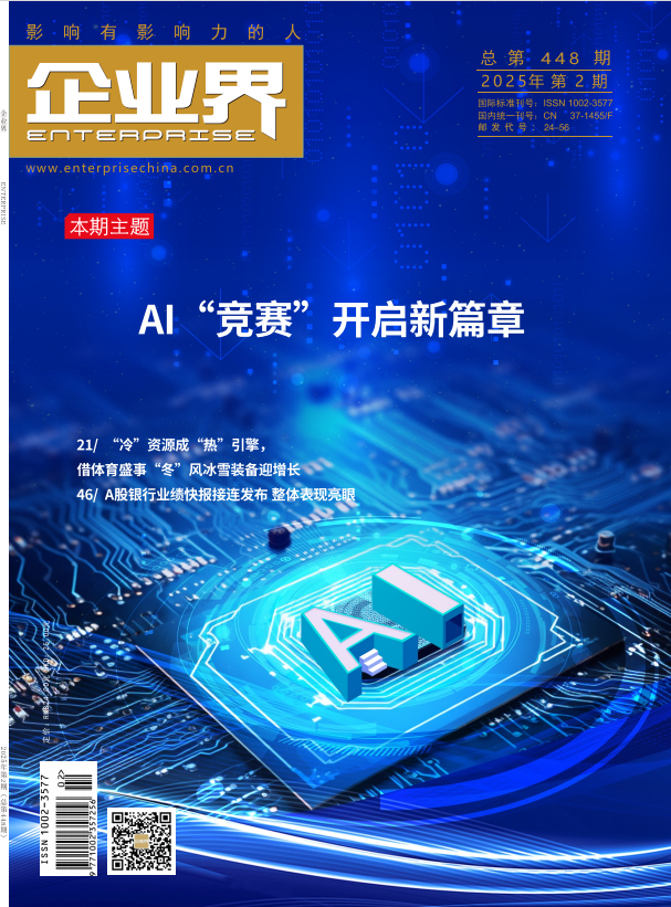 2025年第2期（總448期）