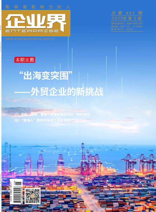 2025年第5期（總451期）