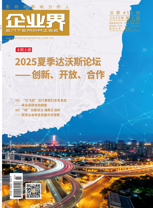 2025年第7期（總453期）