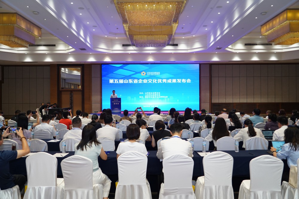 第五屆山東省企業(yè)文化優(yōu)秀成果發(fā)布會(huì)在泰安召開(kāi)