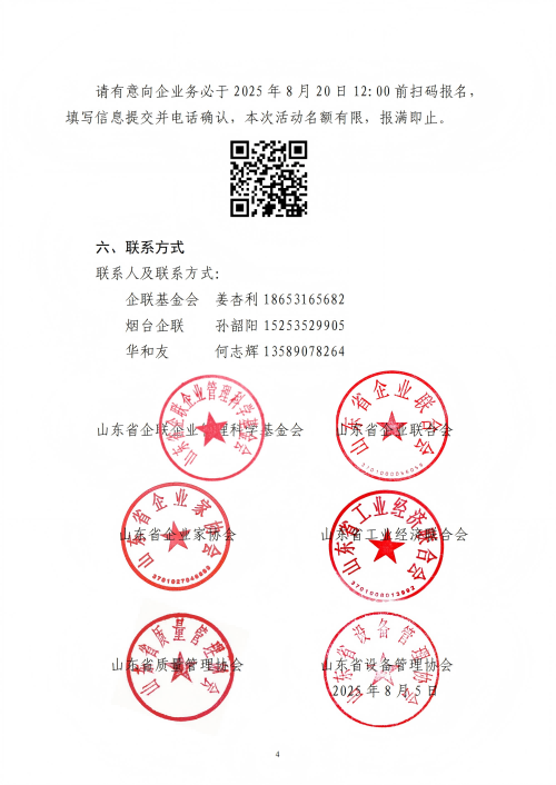 提取自關(guān)于舉辦“向華為學(xué)增長-讓打勝仗成