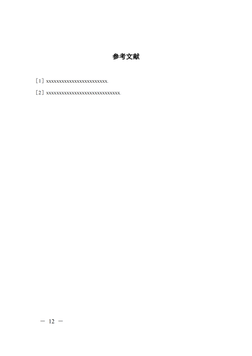 提取自關(guān)于組織開展2025年企業(yè)管理論文