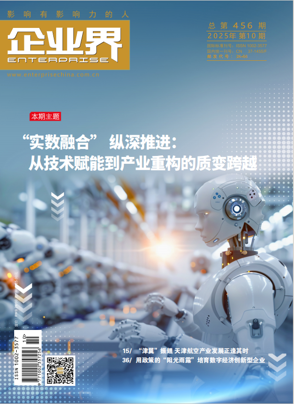 2025年第10期（總456期）