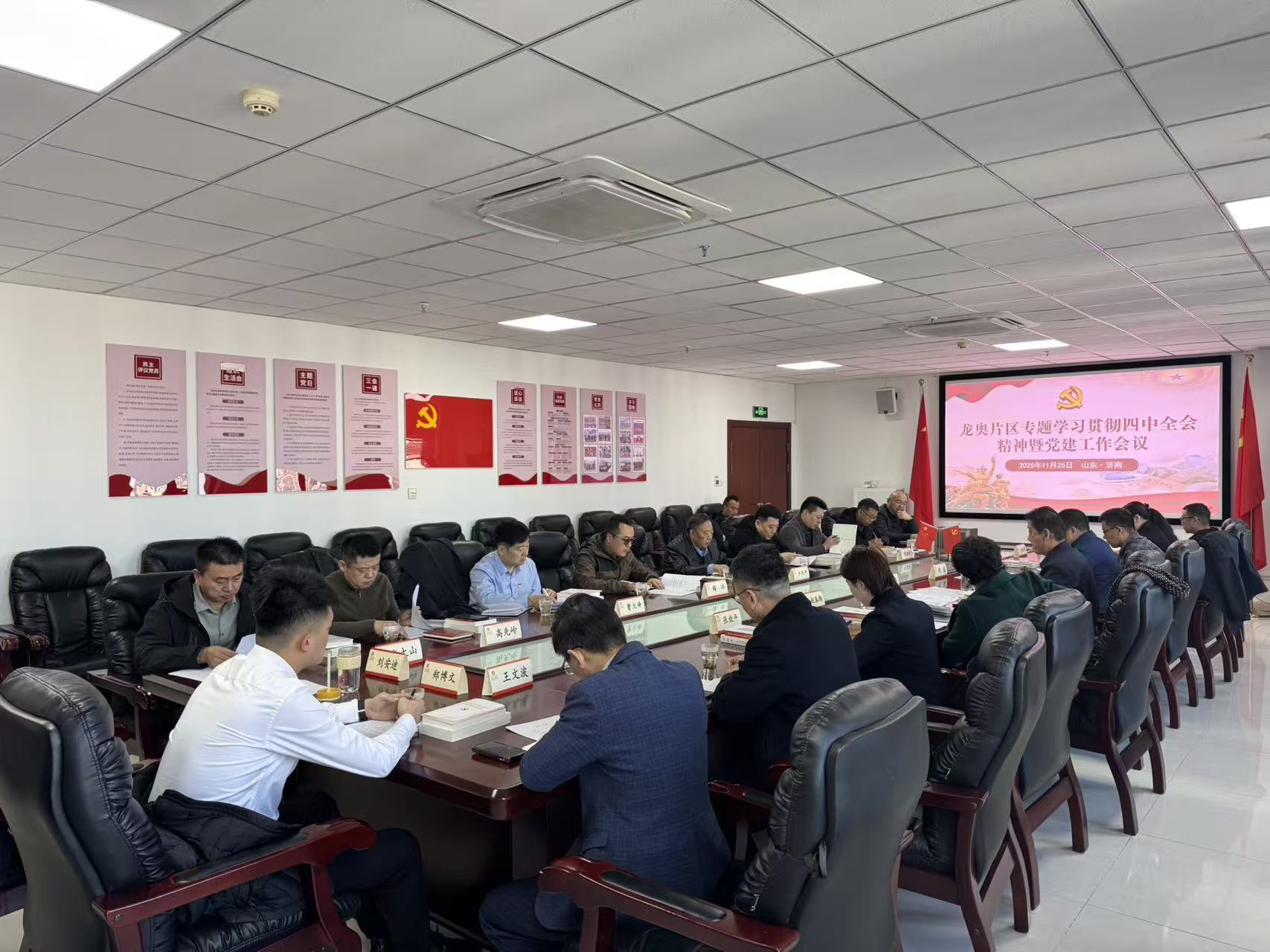 龍奧片區(qū)召開會(huì)議專題學(xué)習(xí)貫徹黨的二十屆四中全會(huì)精神