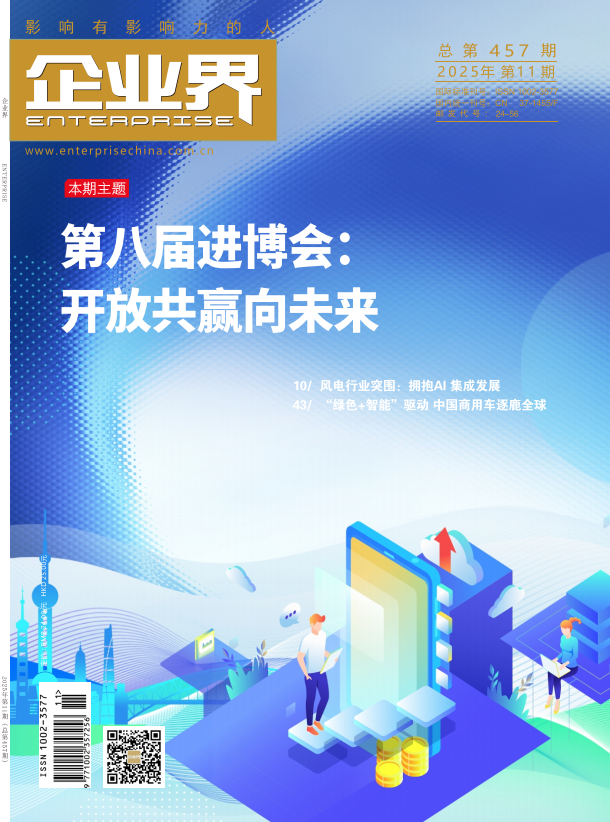 2025年第11期（總457期）