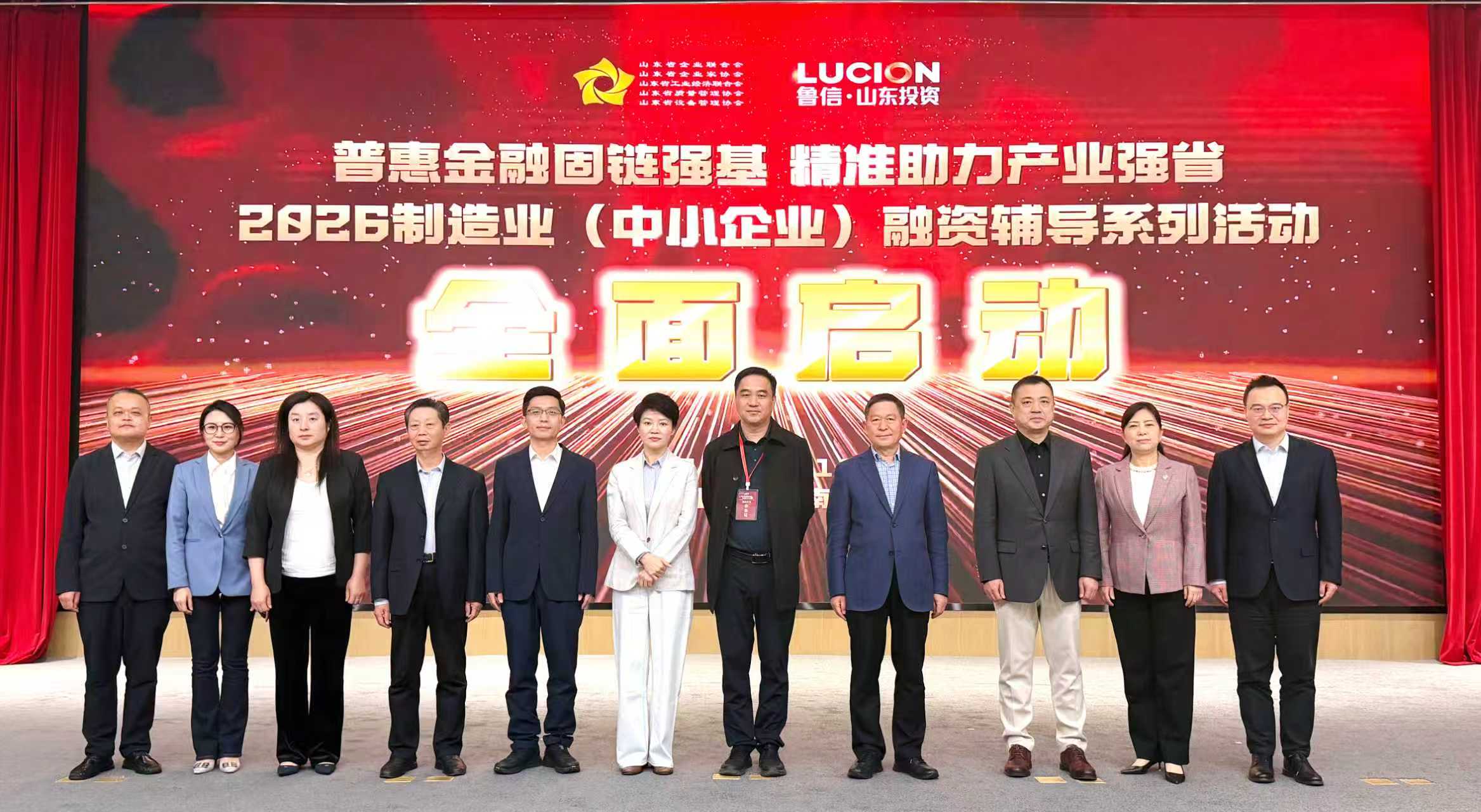 普惠金融固鏈強(qiáng)基 精準(zhǔn)助力產(chǎn)業(yè)強(qiáng)省|2026制造業(yè)(中小企業(yè))融資輔導(dǎo)系列活動(dòng)在濟(jì)南啟動(dòng)