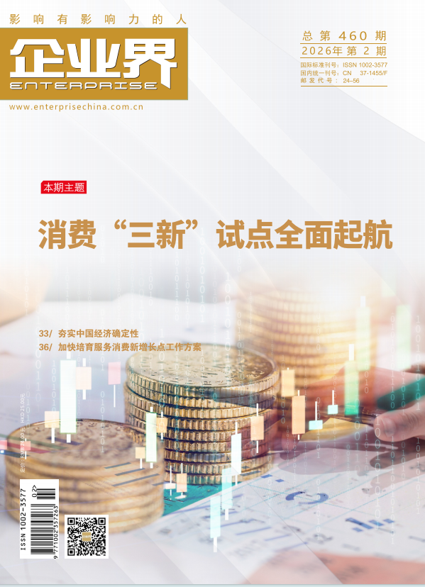 2026年第2期（總457期）